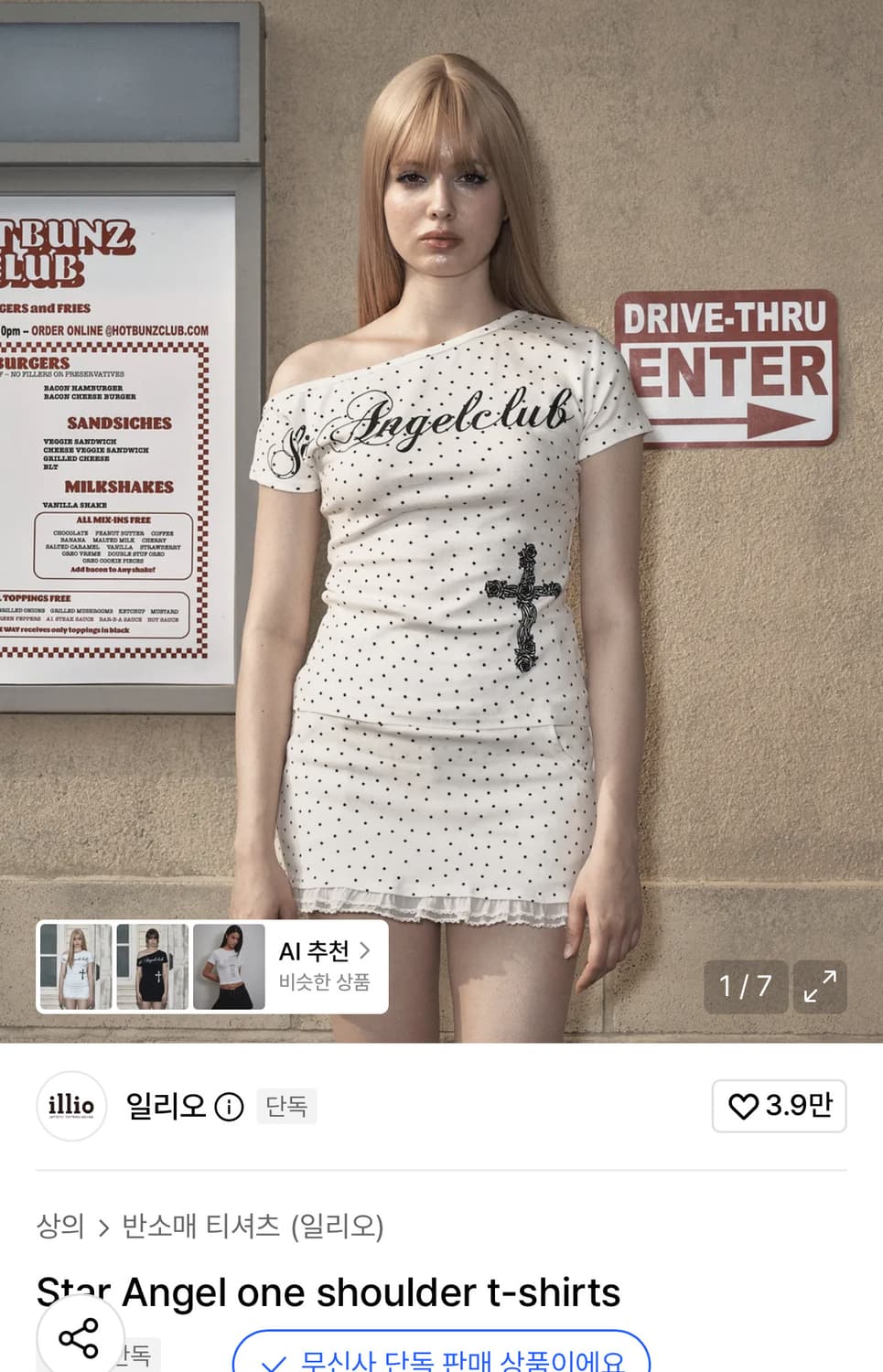 일리오 원숄더 티셔츠 상품이미지1