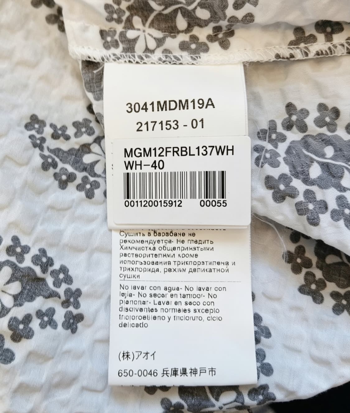 MSGM 페이즐리 커트아웃 리본 블라우스 (Italy) 상품이미지9