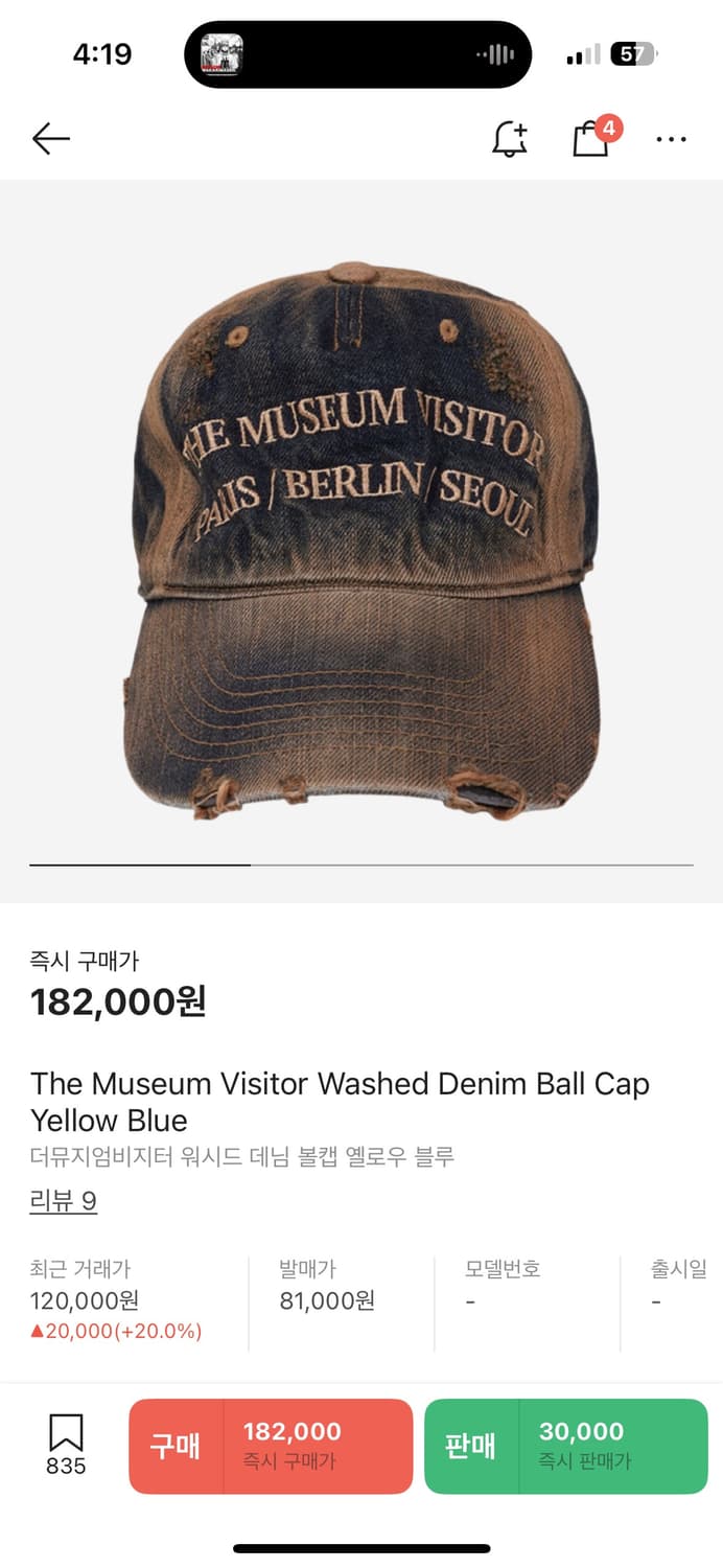 The Museum Visitor Washed Denim Ball Cap 상품이미지1