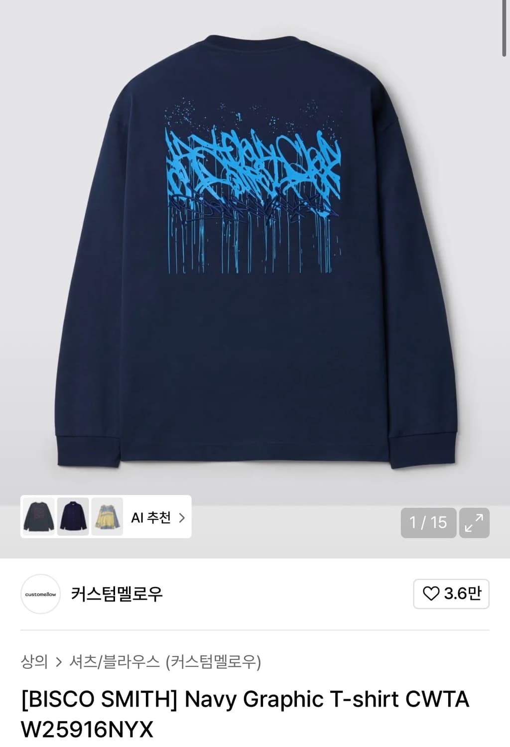커스텀멜로우 /  Navy Graphic T-shirt / XL 상품이미지1