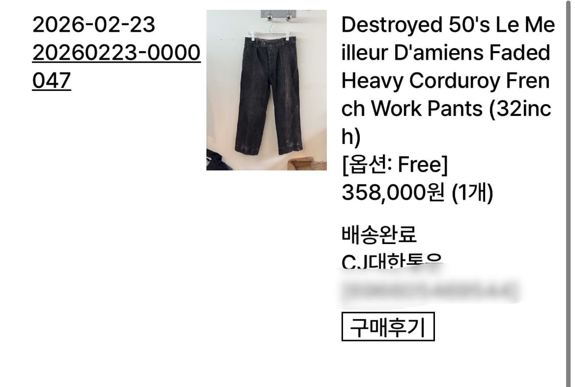 디디에르 웨어 코듀로이 프렌치 워크팬츠 32사이즈 상품이미지4