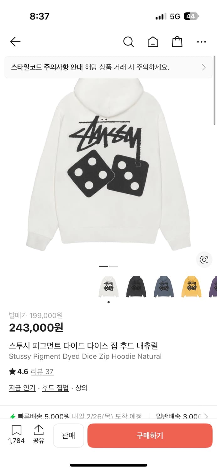 스투시 후드집업 상품이미지1