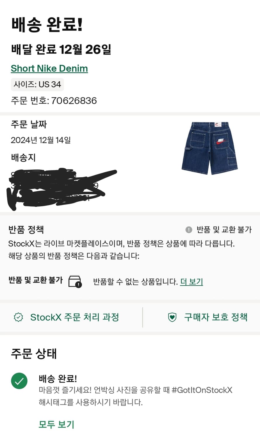 슈프림 나이키 데님 쇼츠 상품이미지9