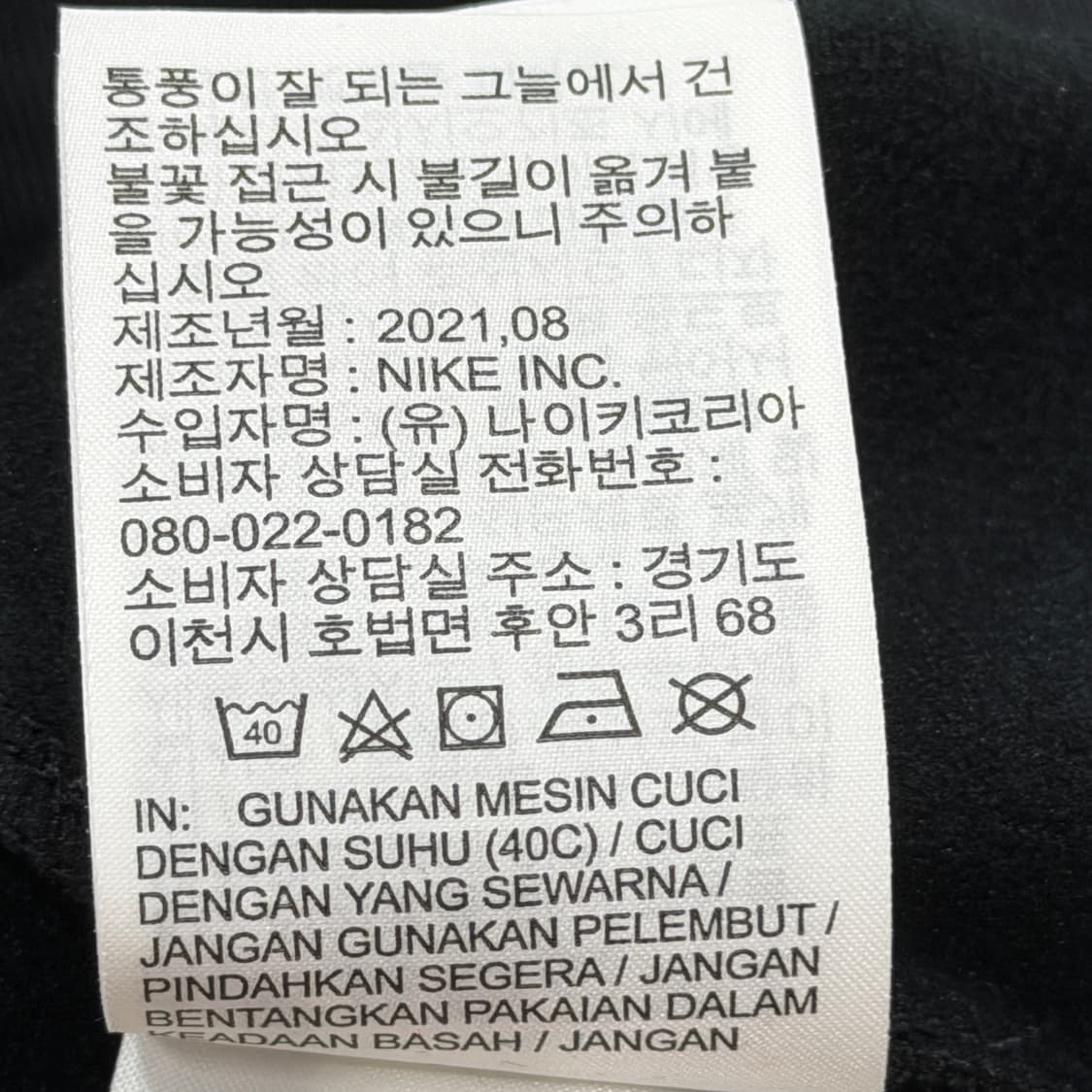 나이키 써마핏 아카데미 윈터 워리어 드릴 탑 블랙 XL 상품이미지7