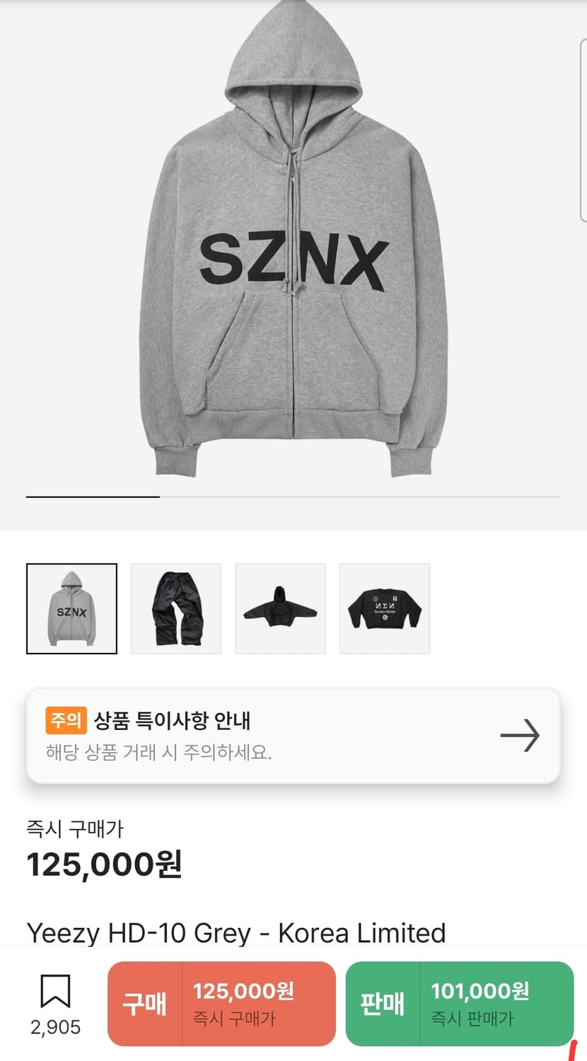 현장 한정 칸예 머천 코리아 후드집업 3사이즈 상품이미지1