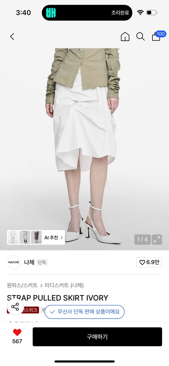 나체 스커트 아이보리 STRAP PULLED SKIRT IVORY 상품이미지1