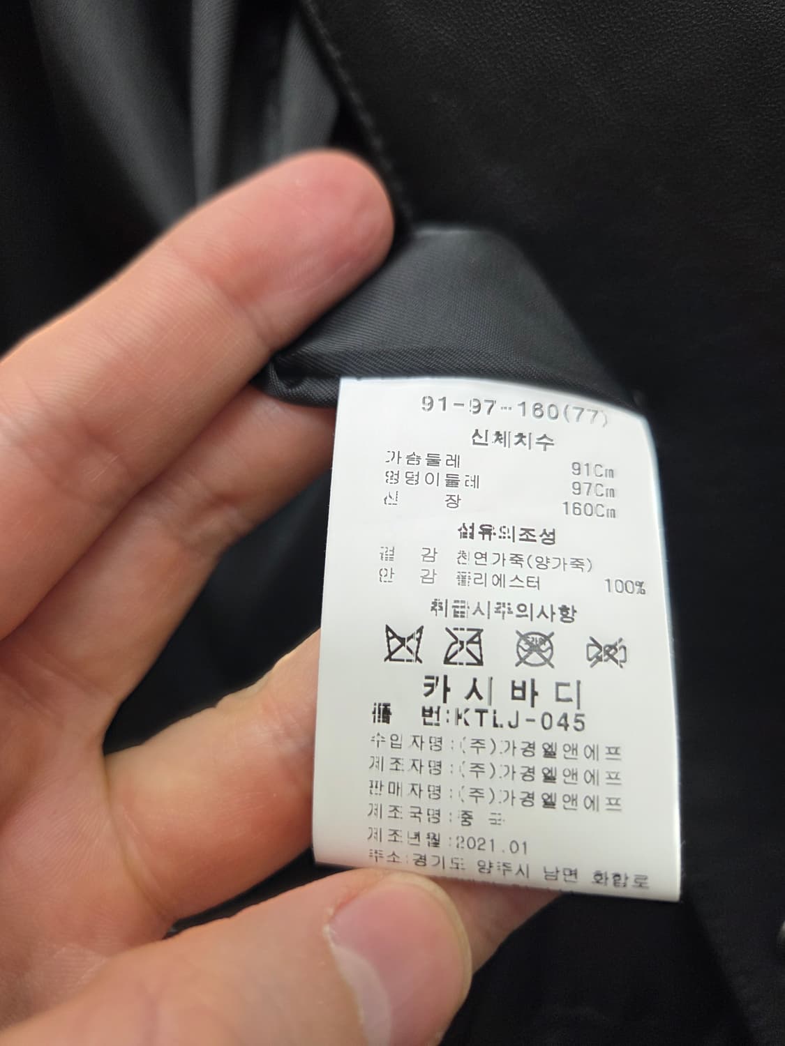 카시바디 양가죽 자켓 상품이미지6