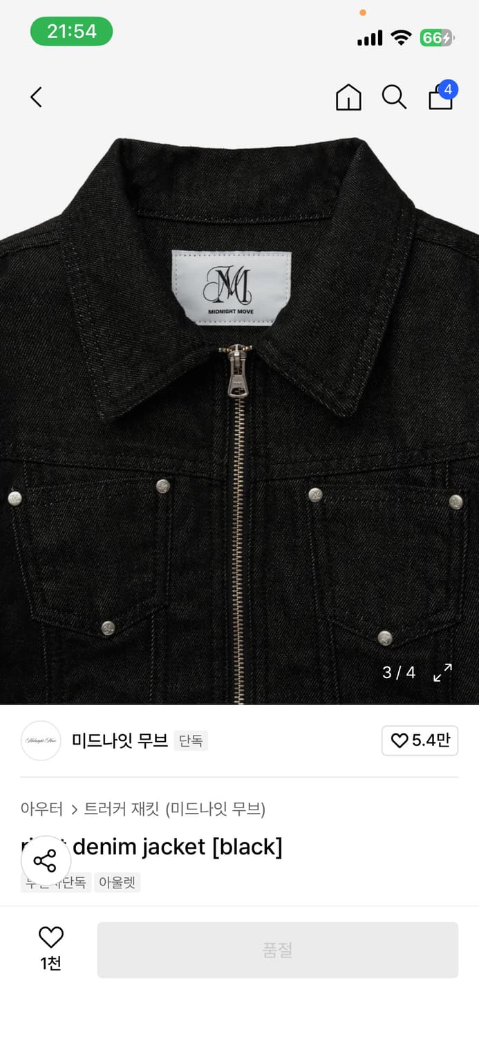 미드나잇무브 흑청 리벳 데님 자켓 상품이미지2