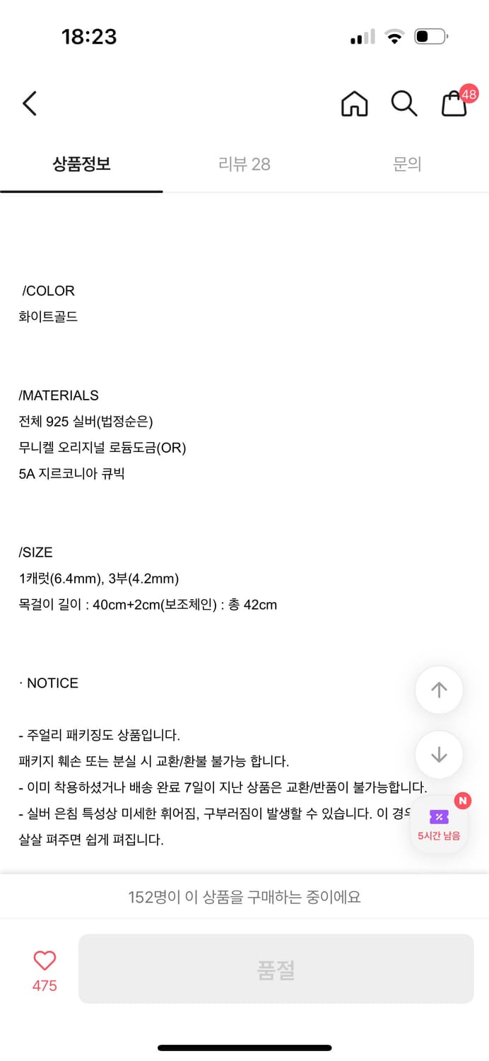 목걸이 2종 상품이미지5