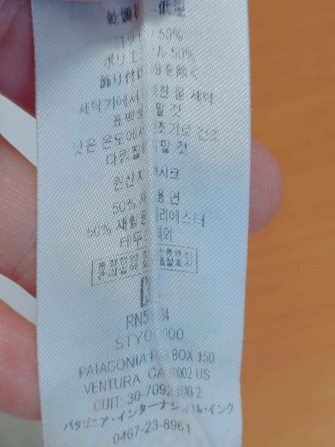patagonia 파타고니아 면폴리혼용 반팔라운드티 상품이미지8