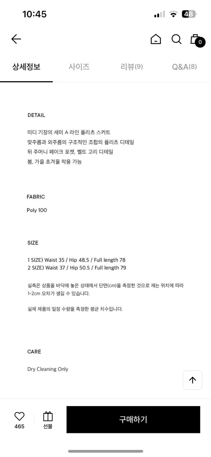 ore 오어 델라 스커트 카키 상품이미지5