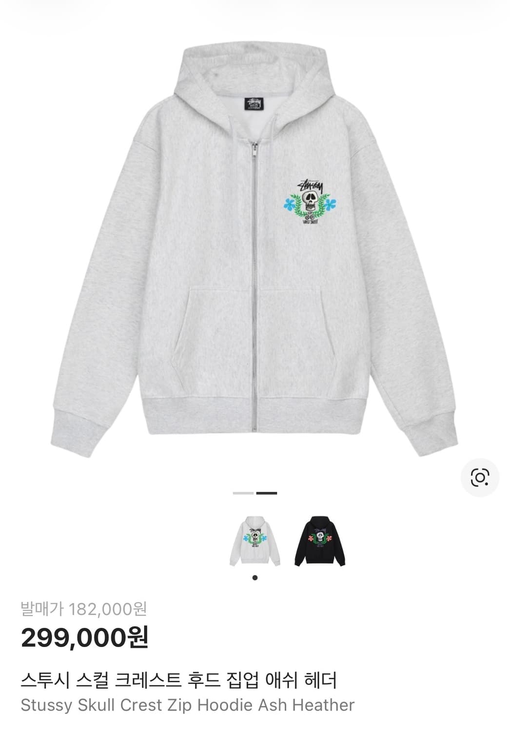 스투시 스컬 크래프트 후드집업 XXL 상품이미지2