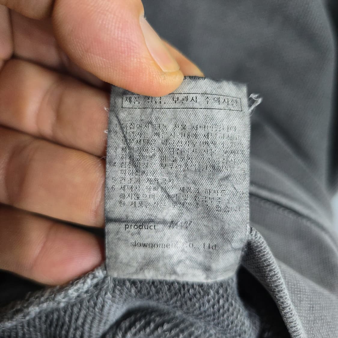 어텐션로우(ATTENTIONROW) 워싱 크루넥 맨투맨 프리 상품이미지7