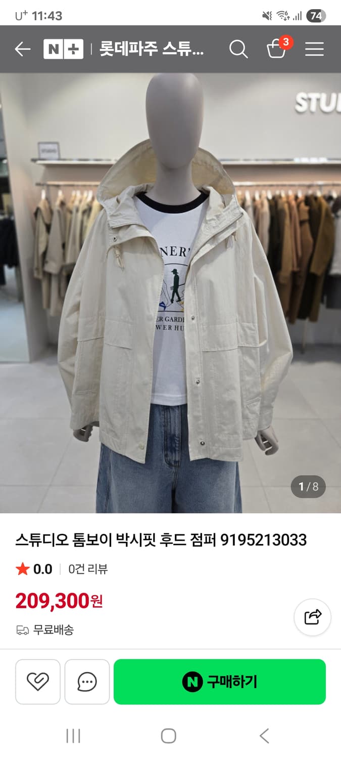 스튜디오톰보이 여름 후드 점퍼 상품이미지1