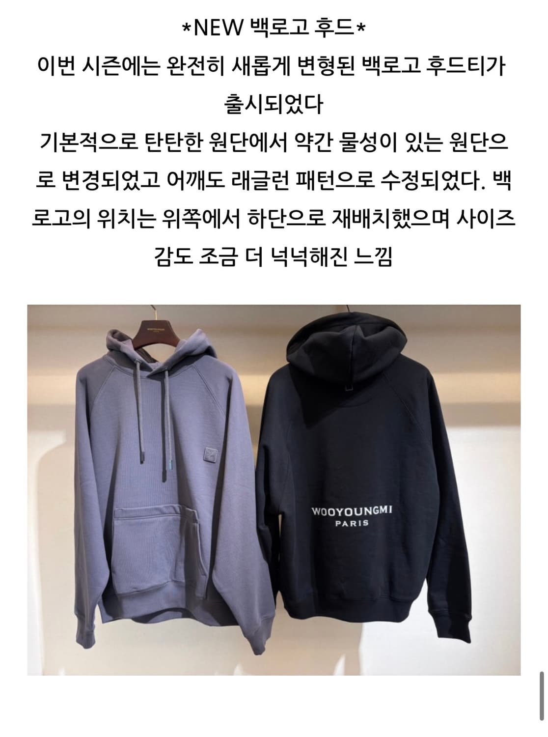 (52) 26ss 우영미 뉴백로고 후드티 블랙 상품이미지9