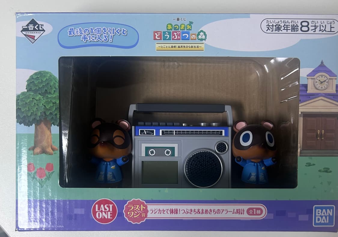 동물의숲 동숲 쿠지 라스트원상 알람시계 상품이미지1