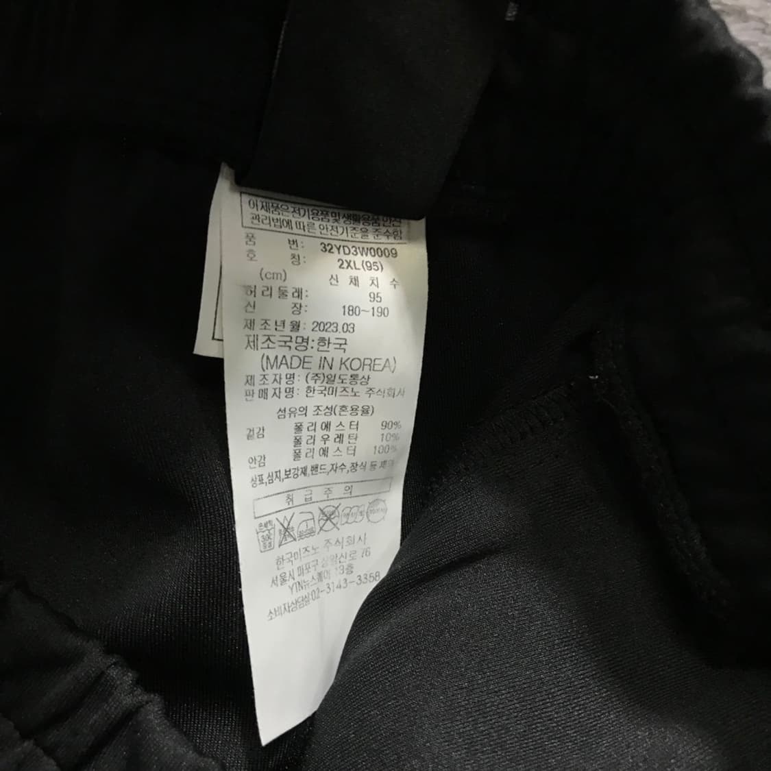 [[2XL(37-38),A급] 미즈노(MIZUNO) 트레이닝팬츠p196 상품이미지7