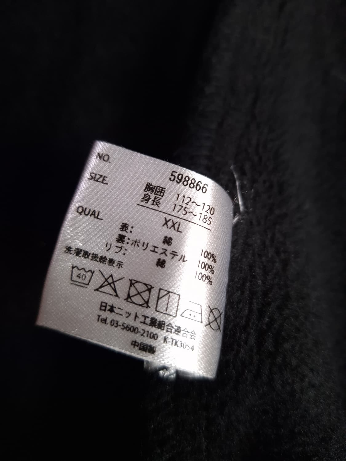 오리지날 일본판 팬디에스타 항공 바시티자켓 상품이미지5