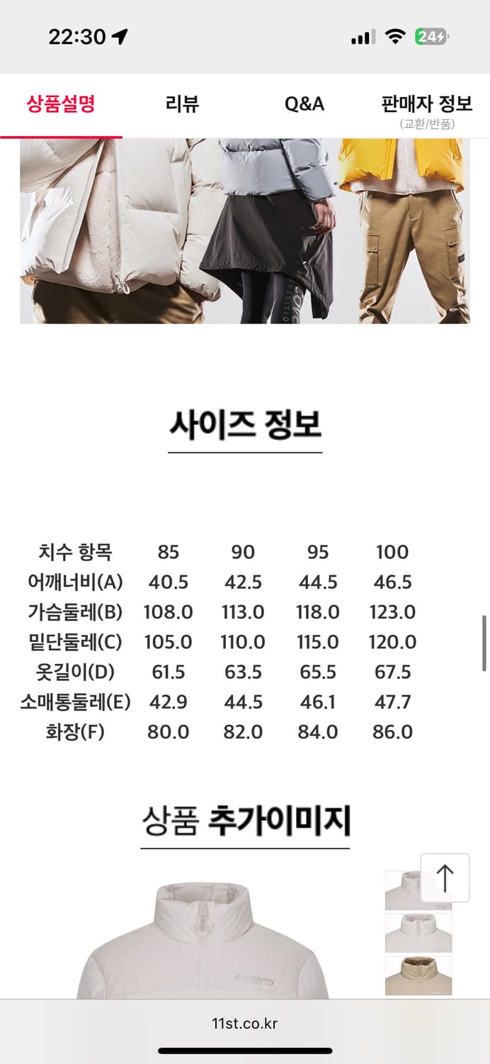 디스커버리 DWDJ64061D 아이보리 90 상품이미지10