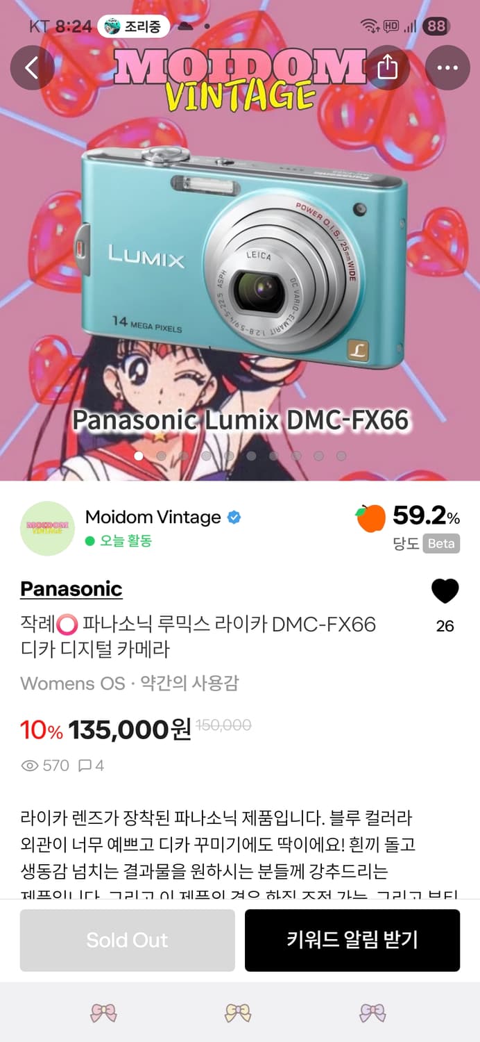 파나소닉 루믹스 DMC-FX66 디카 블루 빈티지디카 상품이미지1
