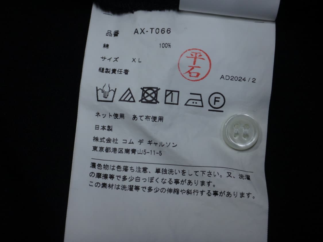 (XL) 꼼데가르송 AX-T066-051 하트 와펜 폴로 상품이미지9