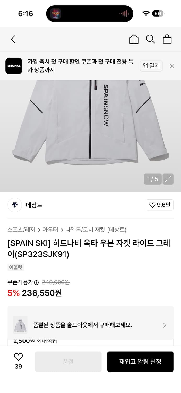 [새제품]데상트 SPAIN SNOW 바람막이 자켓 상품이미지5