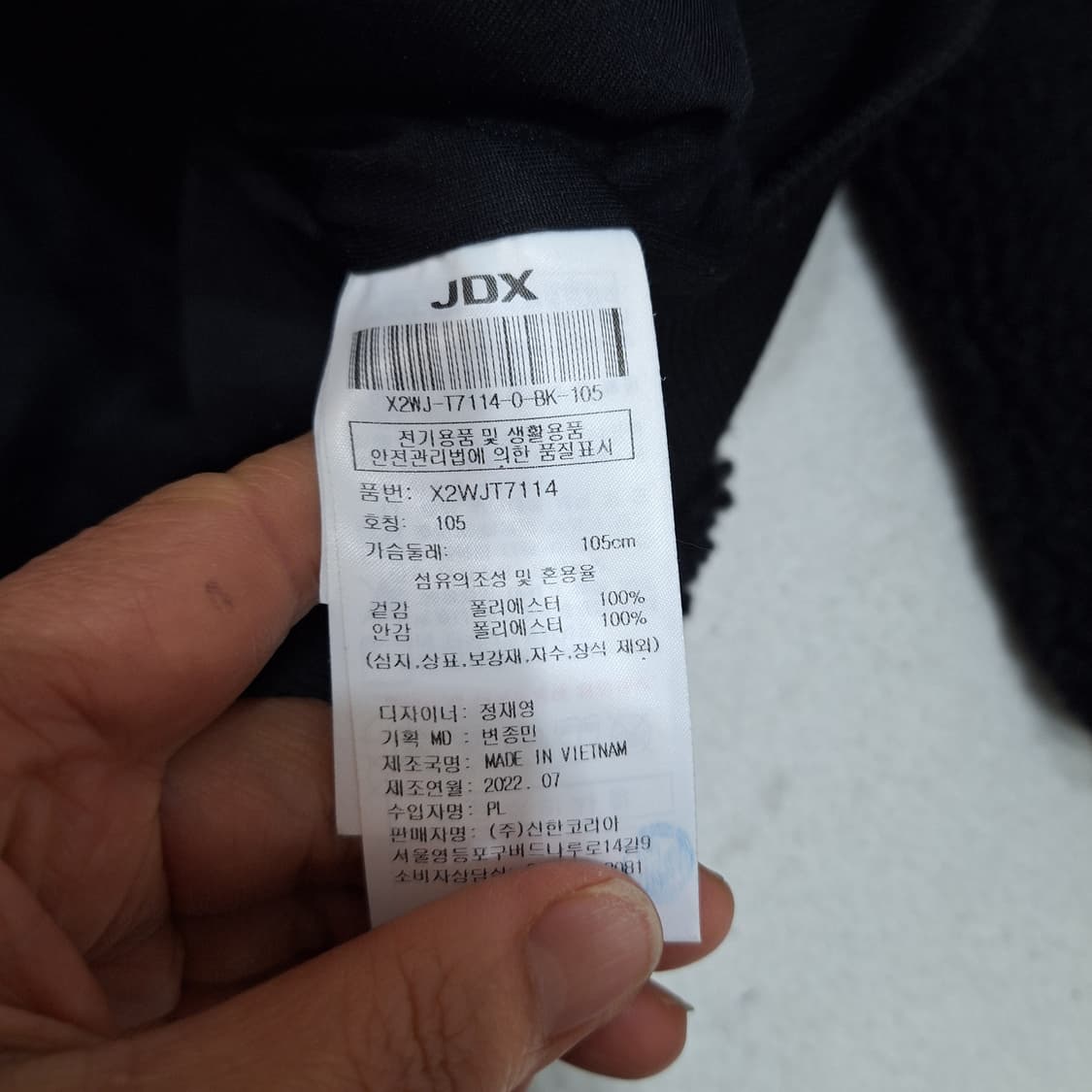 JDX  뽀글이105 상품이미지3