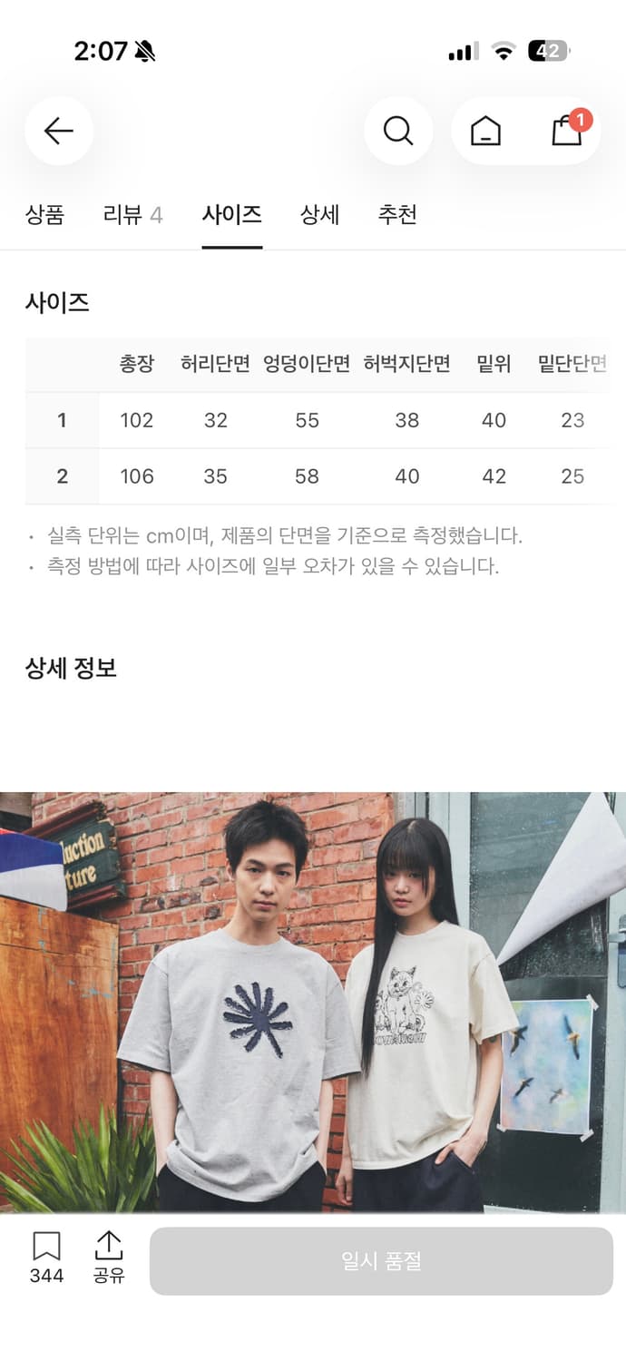 단델 스웻 벌룬팬츠 2사이즈 상품이미지6