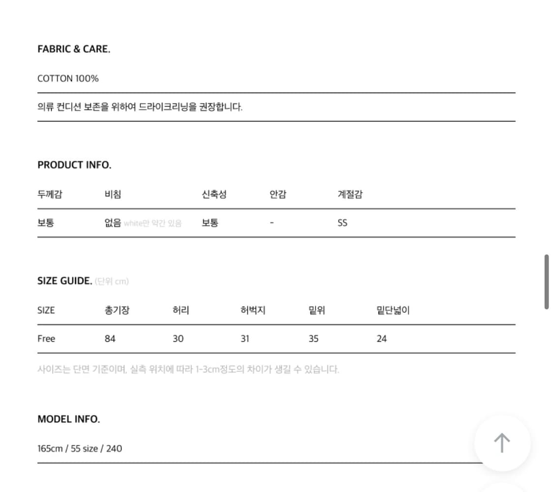 이알알 프릴 크롭팬츠 상품이미지3