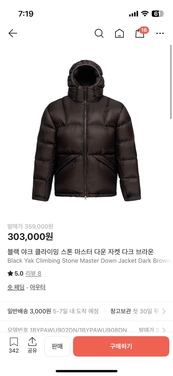 블랙야크 스톤마스터 브라운 새상품 105 상품이미지1