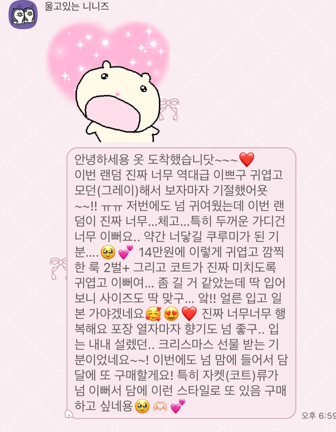 라떼갸루 히메갸루 리즈리사 랜박 랜덤박스 엑시즈팜 트랄라라 코트 상품이미지7