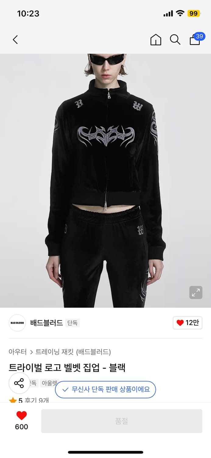 배드블러드 트라이벌 로고 벨벳 집업 - 블랙 XS 상품이미지1