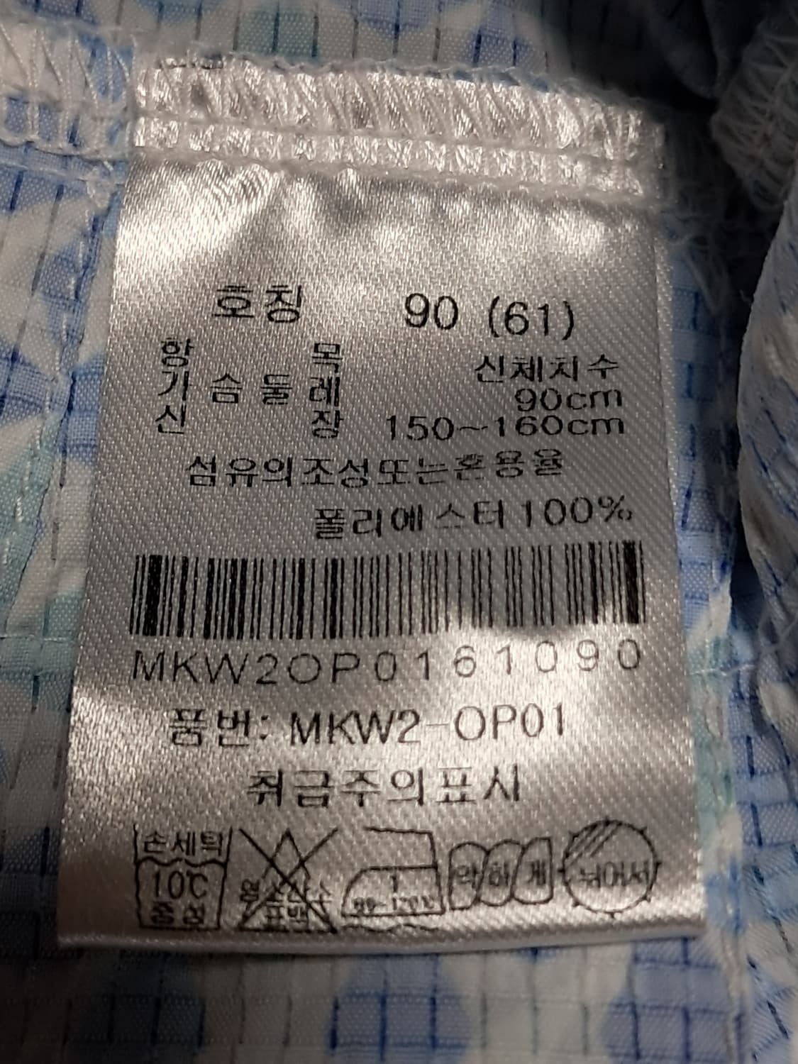 마코 반팔 원피스 90 상품이미지9