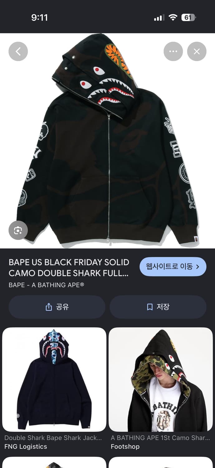 BAPE 베이프 US 블랙 프라이데이 솔리드 카모 더블 샤크 후드 상품이미지1