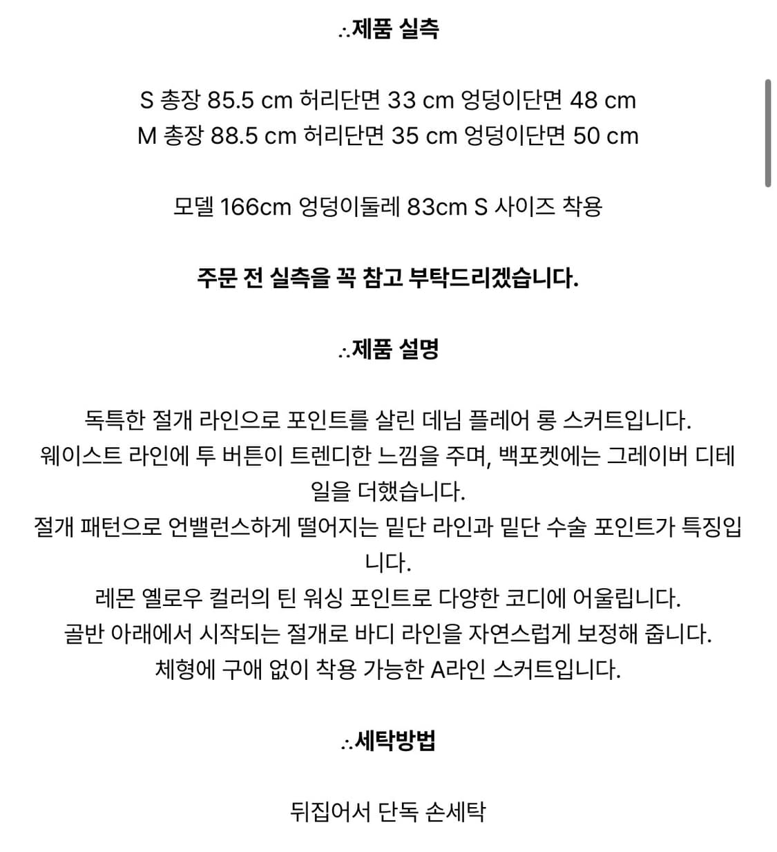 헬레네파리스 언벨런스 컷 오프 데님 롱 셔링 스커트 치마 상품이미지5