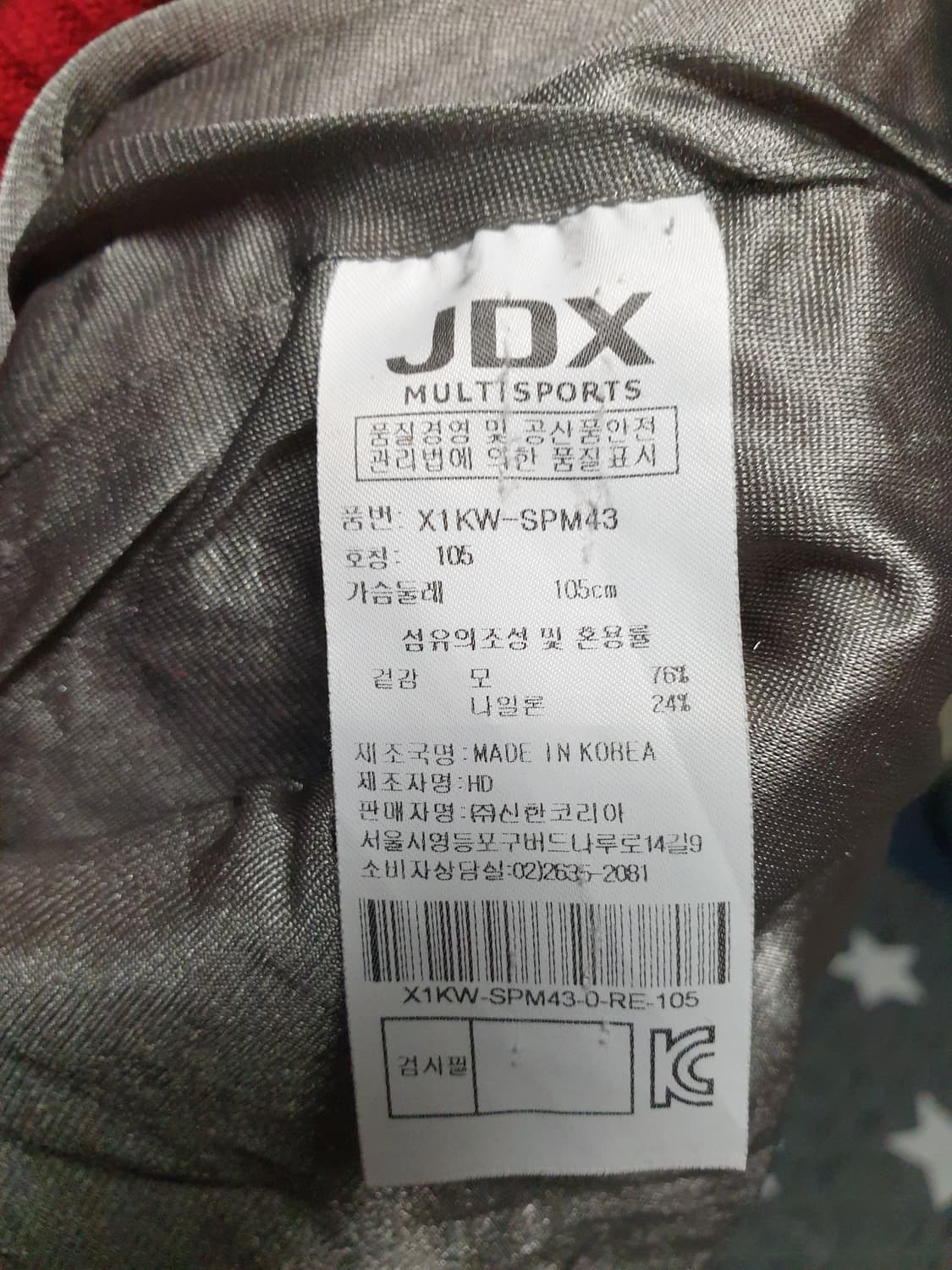 JDX 방풍 울 반집업 니트 레드 블랙 (XL) 상품이미지5