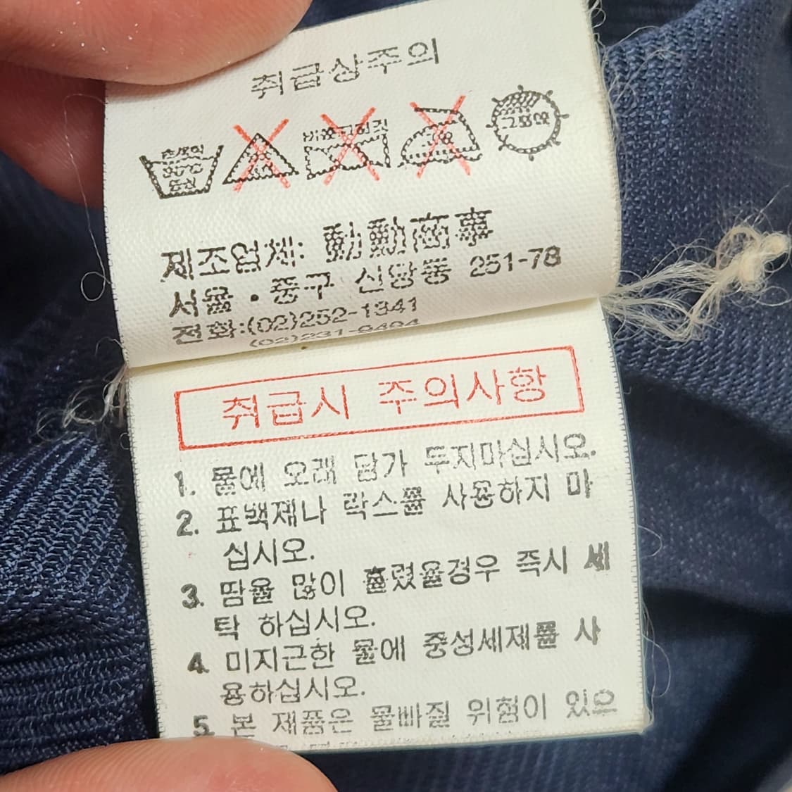 90s World Cup Athletic Wear 올드스쿨 바람막이 상품이미지4