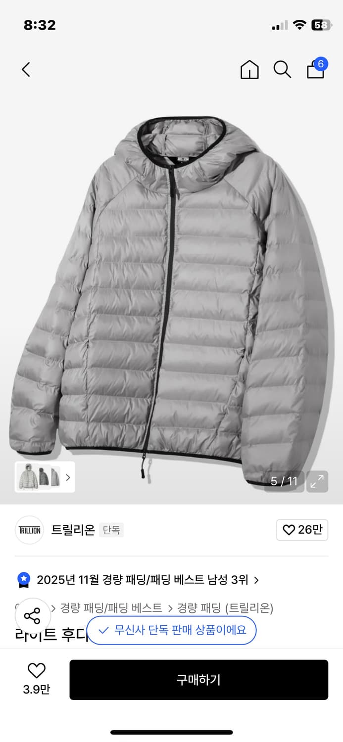 트릴리온 경량패딩 상품이미지2