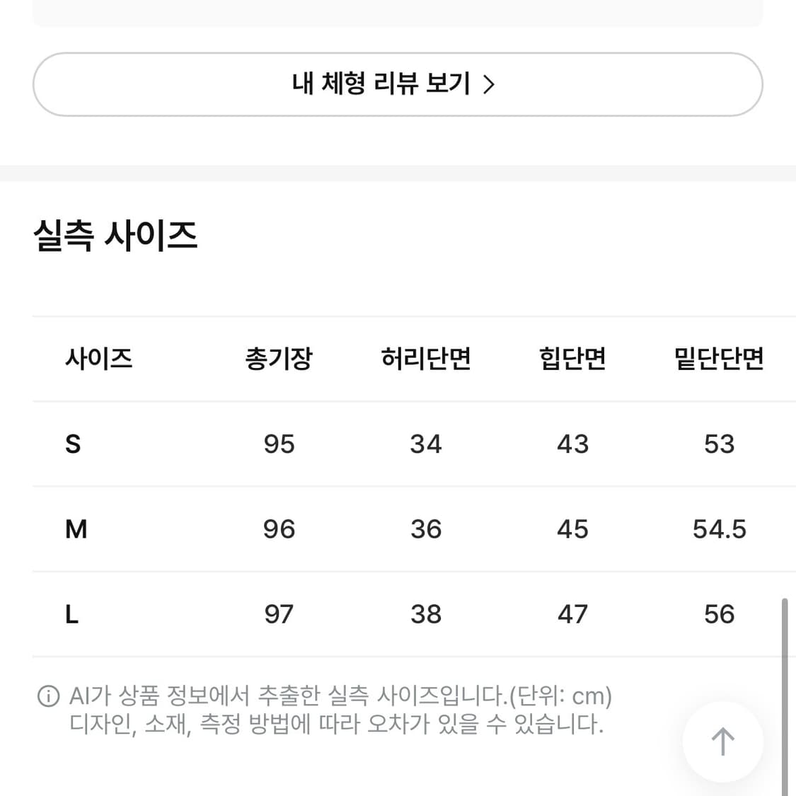 라룸 썸머벨트롱스커트 m 아이보리 상품이미지3