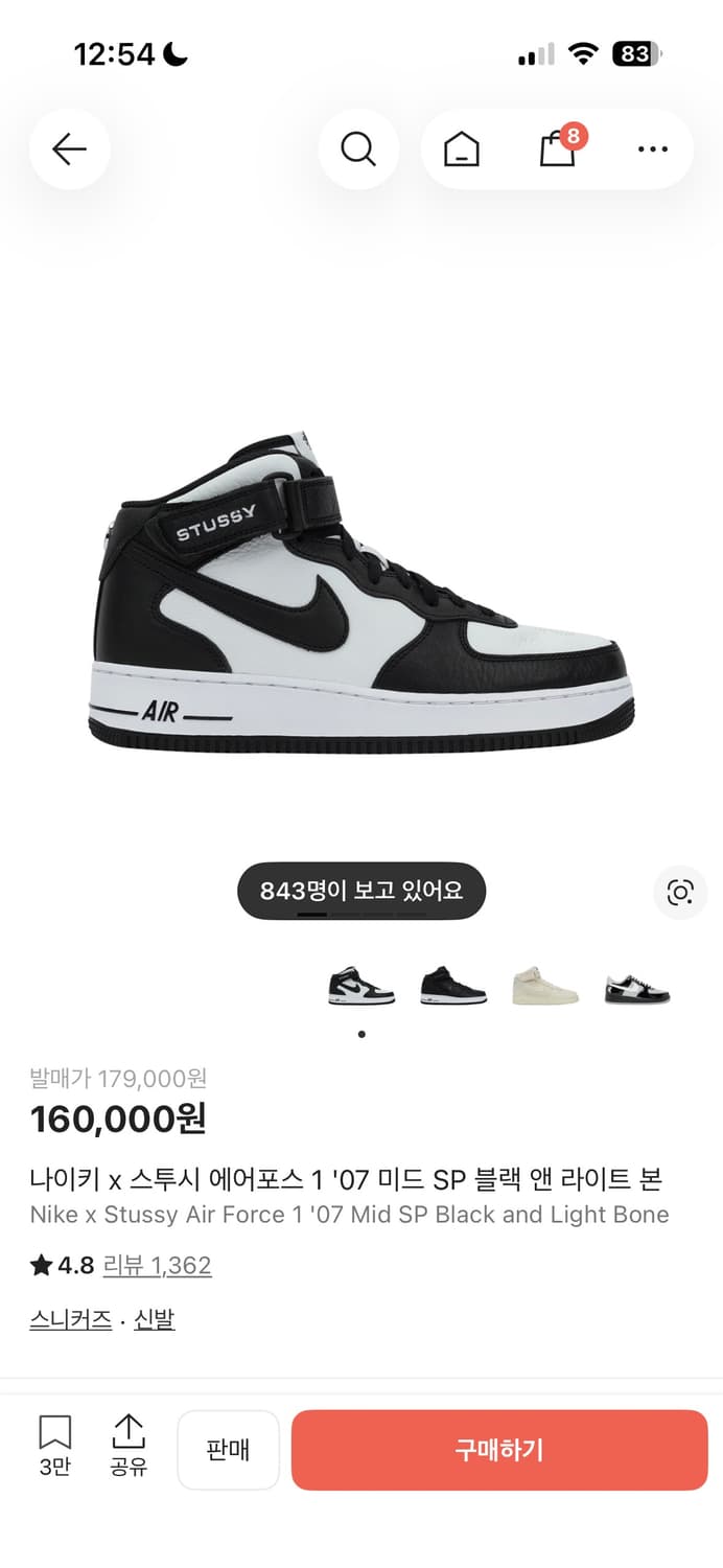 나이키 스투시 애어포스 280 상품이미지1