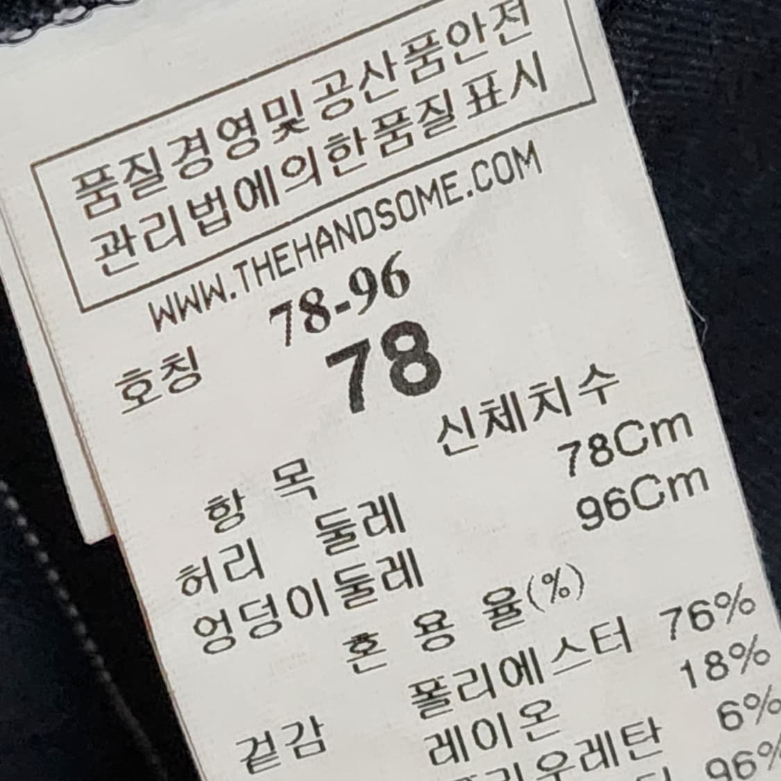 [78] 시스템옴므 블랙 스트라이프 남성(남자) 슬랙스 조거(팬츠) 바지 상품이미지3