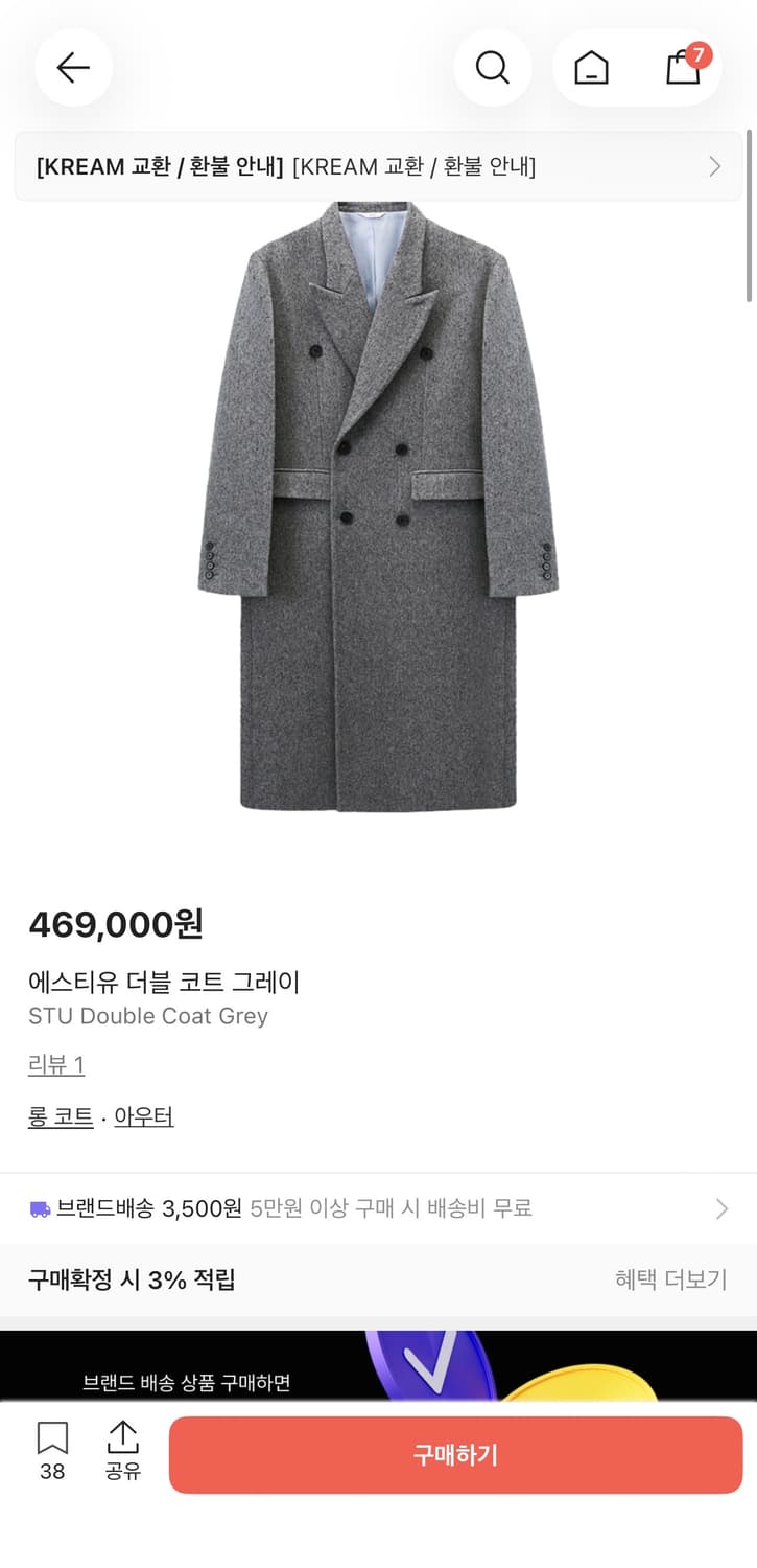 에스티유 더블 롱코트 그레이 상품이미지1