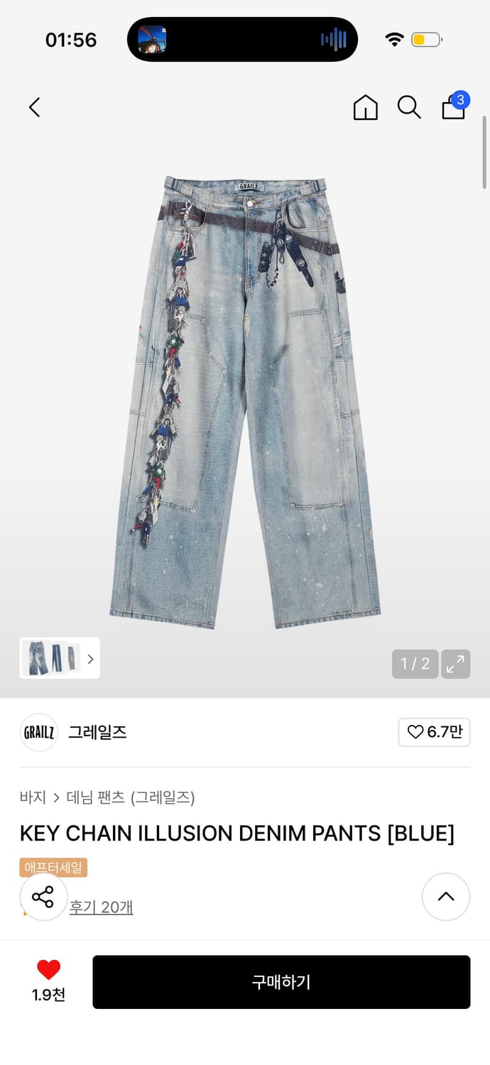 그레일즈 키체인 일루전 데님 팬츠 [블루] 사이즈 1 상품이미지1