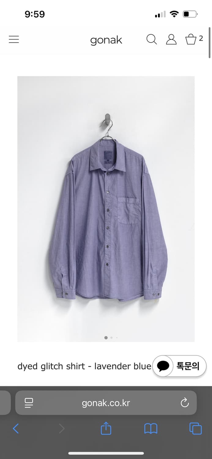 M) 고낙 다이드 글리치 셔츠 라벤더 블루 새상품 상품이미지1