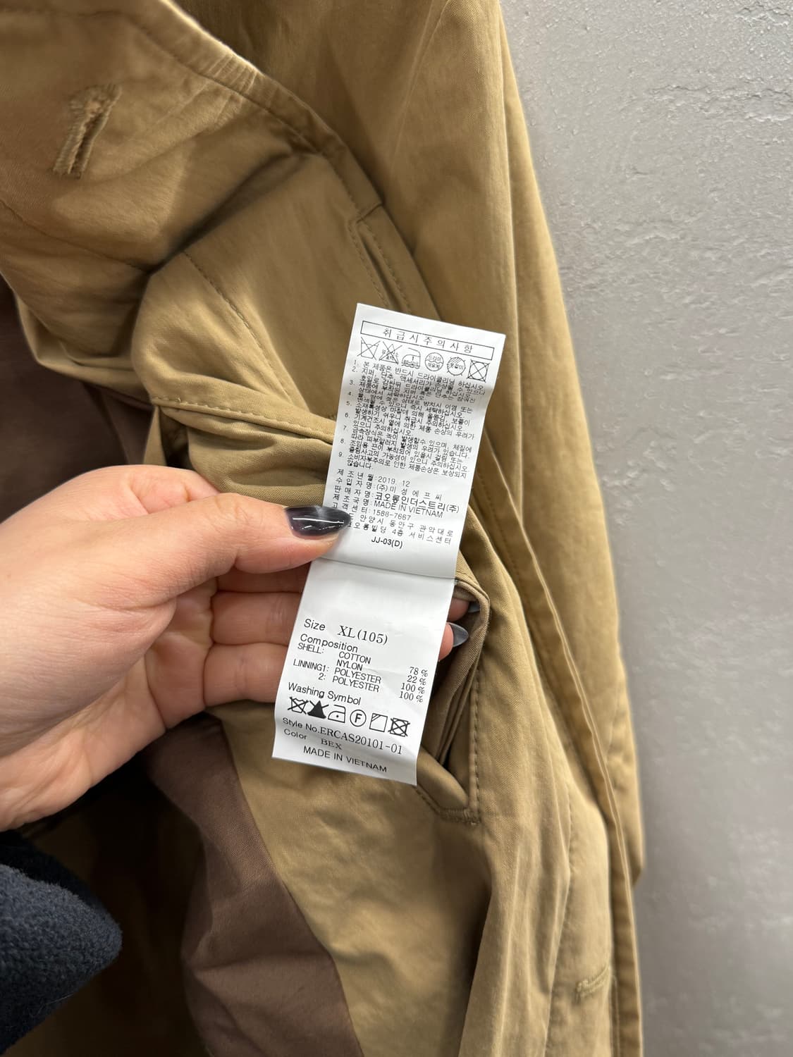 시리즈 에피그램 베이지 코트 XL 상품이미지6