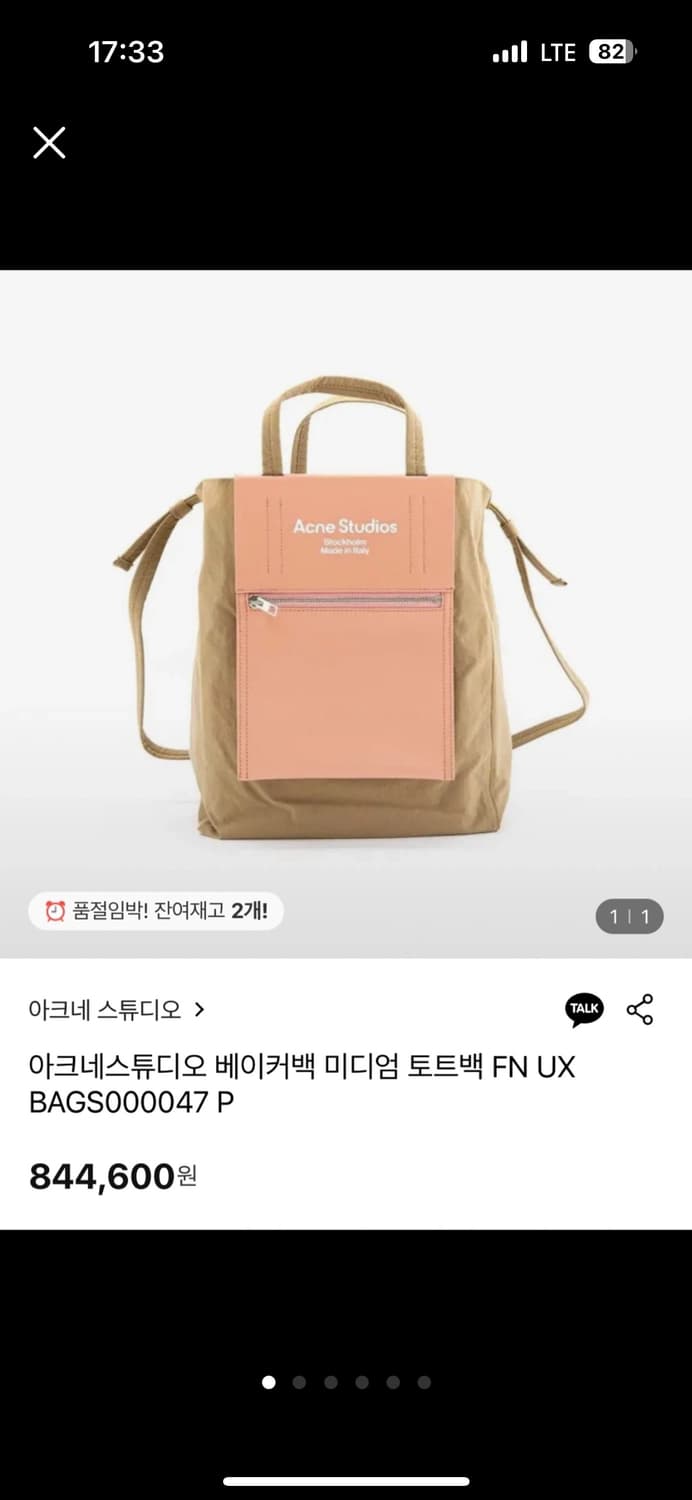 아크네스튜디오 베이커 미디엄 토트백 상품이미지5