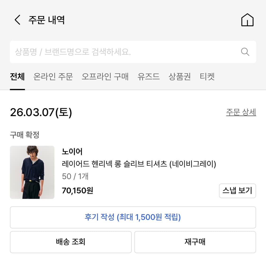 노이어 레이어드 헨리넥 롱 슬리브 티셔츠 50 size 상품이미지5