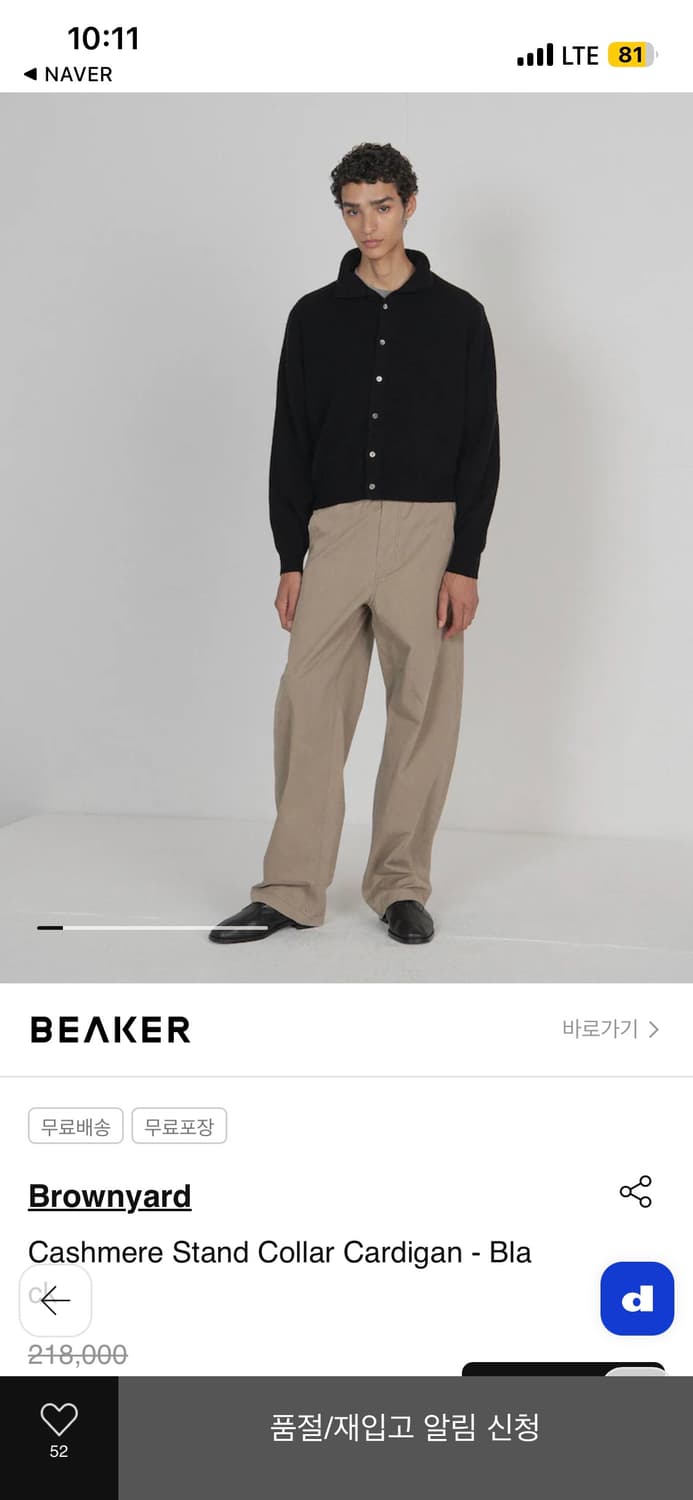 브라운야드 캐시미어 스탠드카라 가디건 블랙(4) 상품이미지2