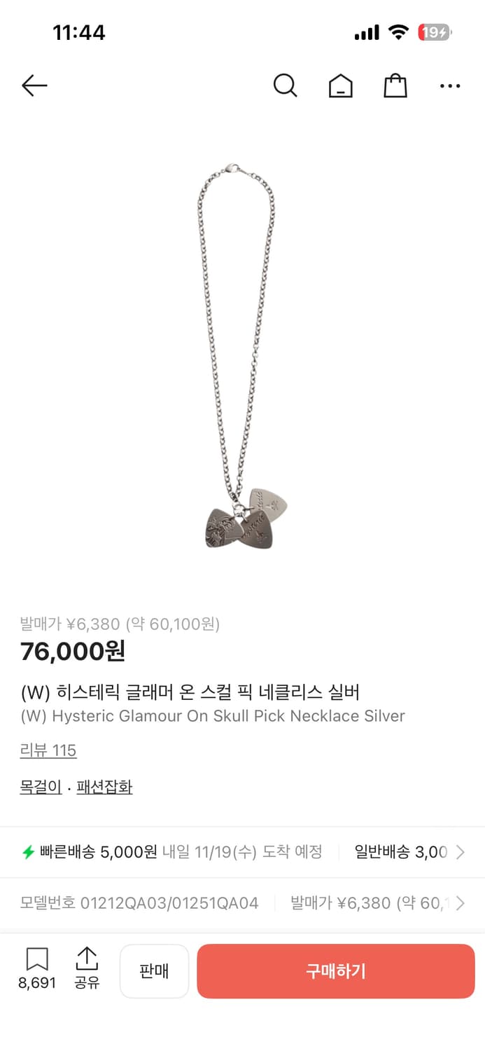 On Skull Pick Necklace Silver 상품이미지3