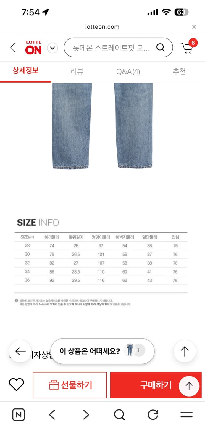 리바이스 501 터키석 워싱 셀비지  상품이미지4